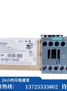 （议价）/ 3RT6017-1AN22接触器 12A AC220V 50/60Hz 1NC（现货）