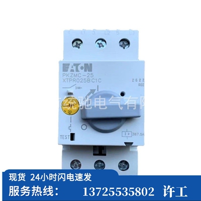 （议价）EATON/伊顿穆勒 PKZMC-25 20-25A电动机保护断路（现货）