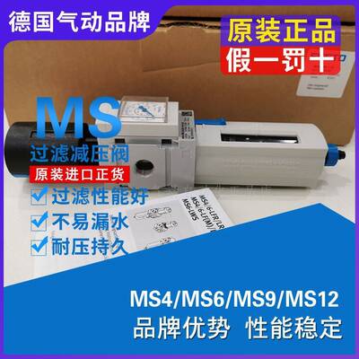 【议价】直销FESTO费斯托减压阀MS6-LFR-1/2-D7-C-R-V-A4-AS气动
