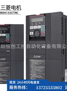（议价）变频器 F840系列 三相380-500V 功率22KW FR-F84（现货）
