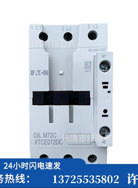 （议价） DILM72C(380-400V50Hz)电磁接触器72A XTCE072D（现货）