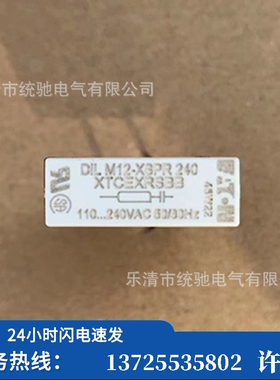 （议价）/ DILM12-XSPR240接触器浪涌抑制器DILM12-XSPD（现货）
