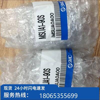 议价全新原装正品 MSUS1A-90 现货现货