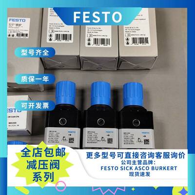 【议价】FESTO 费斯托 精密减压阀 LRP-1/4-0.7 159500 全新原装