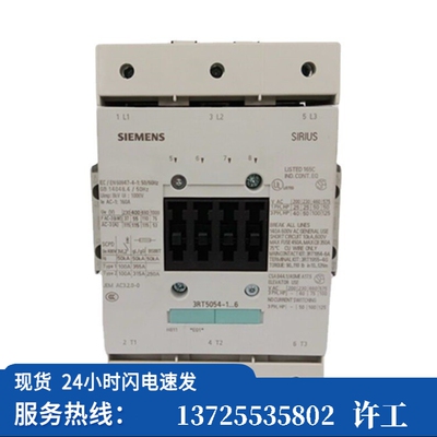 （议价）/ 接触器3RT5054-1AF36 115A AC/DC110-127V50/6（现货）