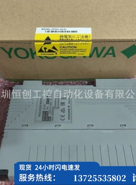 （议价）YOKOGAWA日本横河模块ALR121-S51  ALR121-S01全（现货）
