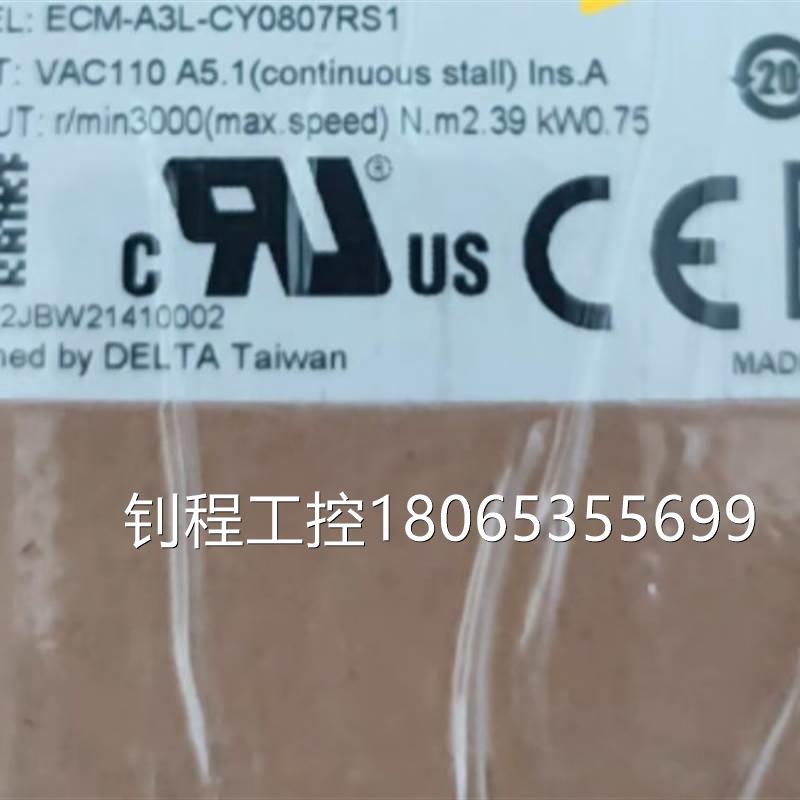 议价台达伺服电机,ECM-A3L-CY0807RS1请先正品