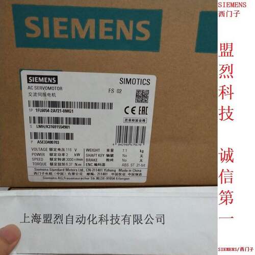 【议价】西门子V90 1FL6054-2AF21-0MG1原装伺服驱动电机不带键槽