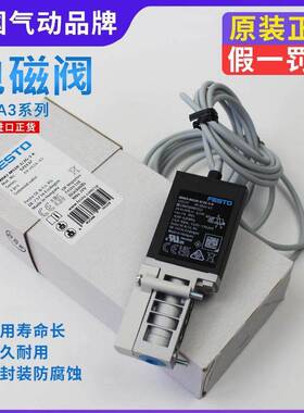 【议价】FESTO费斯托电磁阀MHA3-MS1H-3/2G-3-K 525135 525137 52