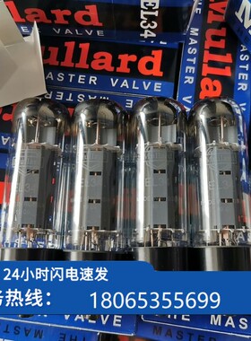 【议价】俄罗斯Mullard大盾EL34电子管【现货】