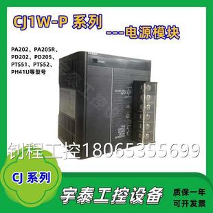 CJ1W PA205C PA205R 议价欧姆龙PLC电源模块CJ1W PD022 PA202 PD0