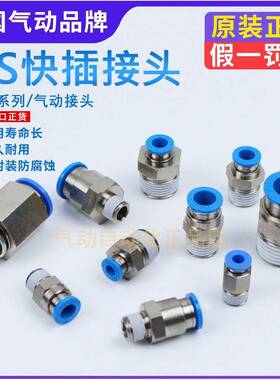 【议价】FESTO QS-G1/8/1/4/3/8/1/2-4/6/8/10/12/16 费斯托 快插