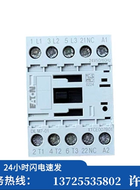 （议价）/ DILM7-01(24V50/60HZ) XTCE007B01T接触器 7A（现货）