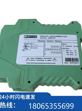 议价扩展模块 UPSR-CP-S24C/URM/5X1/2X2 2976347继电器现货