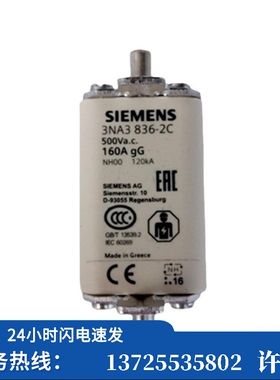 （议价）SIEMENS/西门子 低压熔断器3NA3836-2C 160A低压（现货）