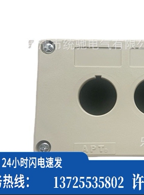 （议价）/ XK-A3/-Y 灰色（座黑）按钮盒 APT明装式控制（现货）