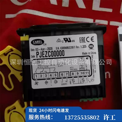 （议价）意大利温控器 CAREL  PJEZC00000 PJ32C00000全（现货）