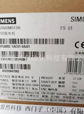 【议价】1FL6092-1AC61-0AA1西门子V90伺服电机 1FL6092-1AC61-0A
