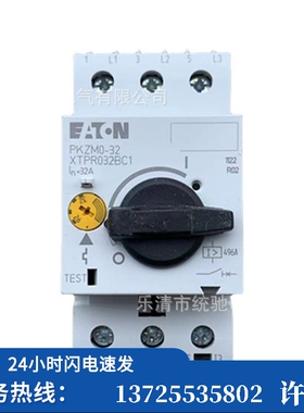 （议价）/ PKZM0-32塑料外壳式断路器25-32A XTPR032BC1N（现货）