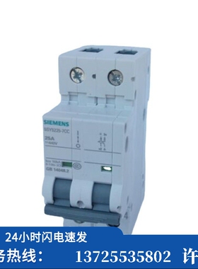 （议价）/ 小型断路器5SY5225-7CC 5SY5 C25A 2P（现货）