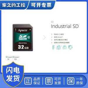 议价Apacer宇瞻级宽温 SD卡 32GB SLC sd 32g高速耐温差正品