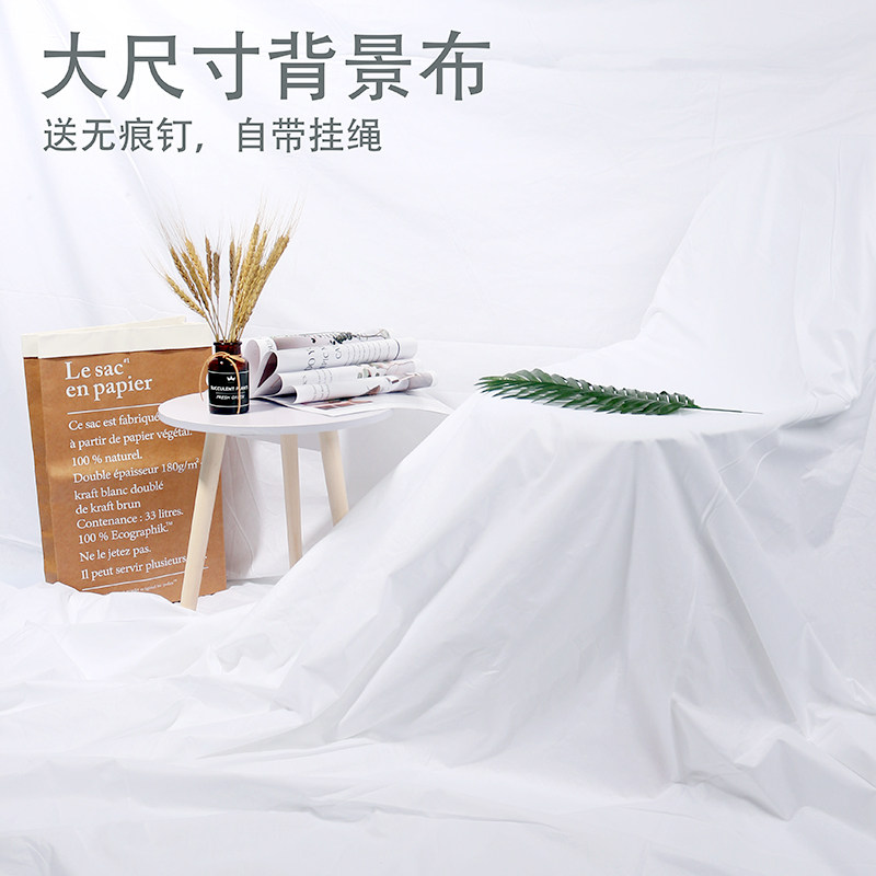 大尺寸纯白简约背景布 人物写真装饰挂布ins网红摄影直播拍照布景