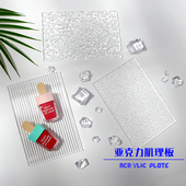 透明亚克力板拍照背景装 饰水波纹商业化妆品美甲饰品摄影拍摄道具