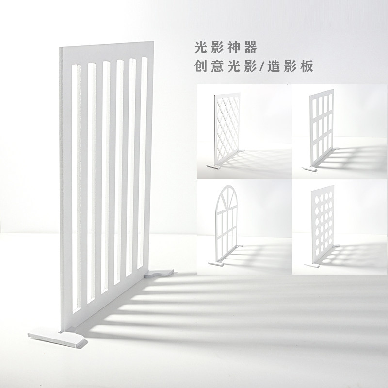 创意摄影光影造影板投影仿窗户拍照道具饰品美食化妆品静物百叶窗