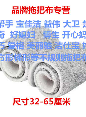 懒人拖把换棉布头平板免手洗原装宝益妈佳大卫楚尚好博巧格美妙洁