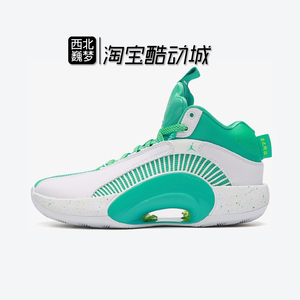 Air Jordan 35 Low AJ35郭艾伦女子GS薄荷绿篮球鞋 DJ3009-100