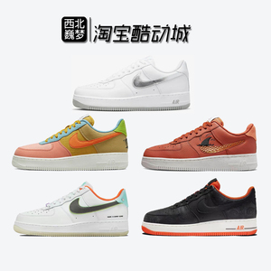 NIKE AIR FORCE AF1空军一号空中大灌篮运动休闲板鞋 DH5354-001