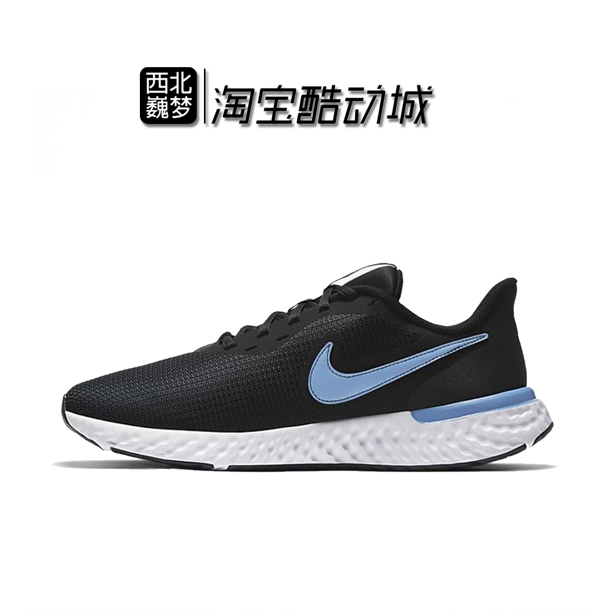 NIKE耐克REVOLUTION 5男子轻便网面透气运动休闲跑步鞋CZ8591-004 运动鞋new 跑步鞋 原图主图