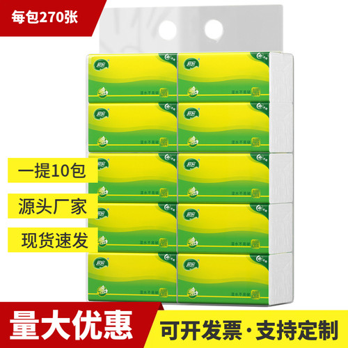 抽纸一提10包手提袋礼品开业送礼