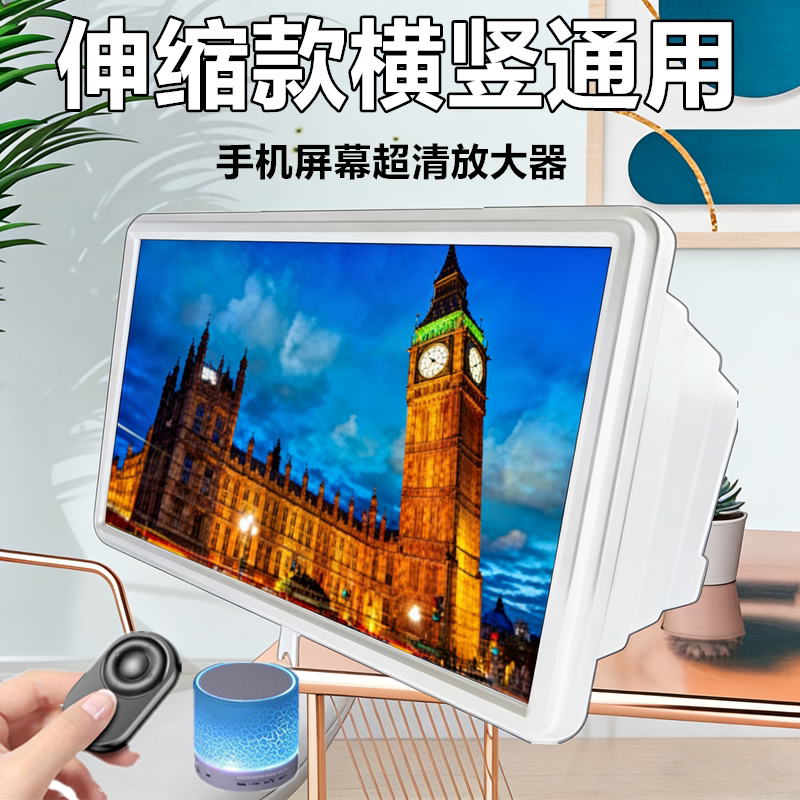 手机屏幕放大器镜200寸多功能高清大屏投影华为59看电影视频通用