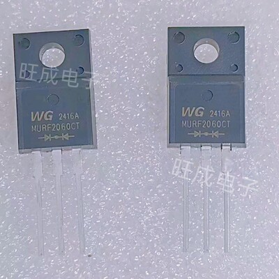 快恢复整流二极管MUR2060CT供阴 MUR2060CTR供阳 半桥配对管 塑封