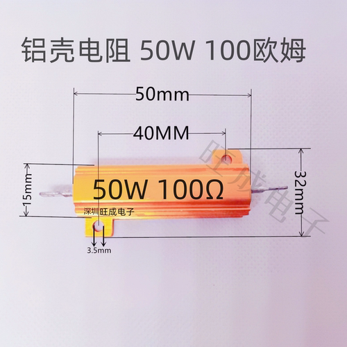 铝壳电阻50W 100R 100欧姆 大功率铝壳电阻 全新高档铝壳电阻