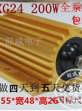 铝壳电阻 RXG24 200W 1R 全系列 黄金铝壳电阻 大功率电阻 厂家