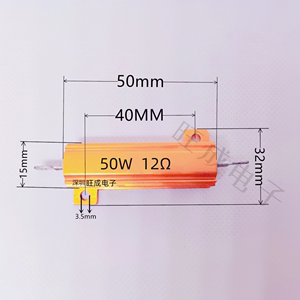 铝壳电阻50W 12R 12欧大功率铝壳电阻全新高档铝壳电阻厂家直销