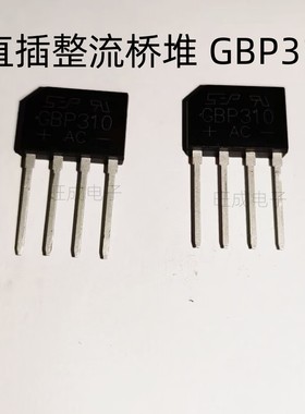GBP206 GBP210 GBP306 GBP310 GBP406 GBP410 整流桥堆直插 全新