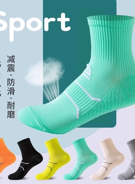 专业运动袜子男女士毛巾底秋冬加厚健身速干中筒马拉松跑步压缩袜