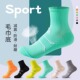 专业运动袜子男女士毛巾底春夏加厚健身速干中筒马拉松跑步压缩袜