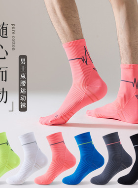 专业马拉松跑步袜男中筒运动袜子女男士冬季户外专用压缩速干长袜