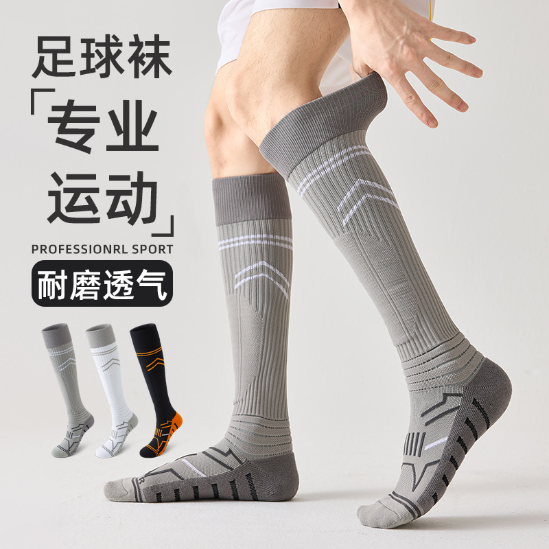 专业足球长筒袜子男士毛巾底加厚