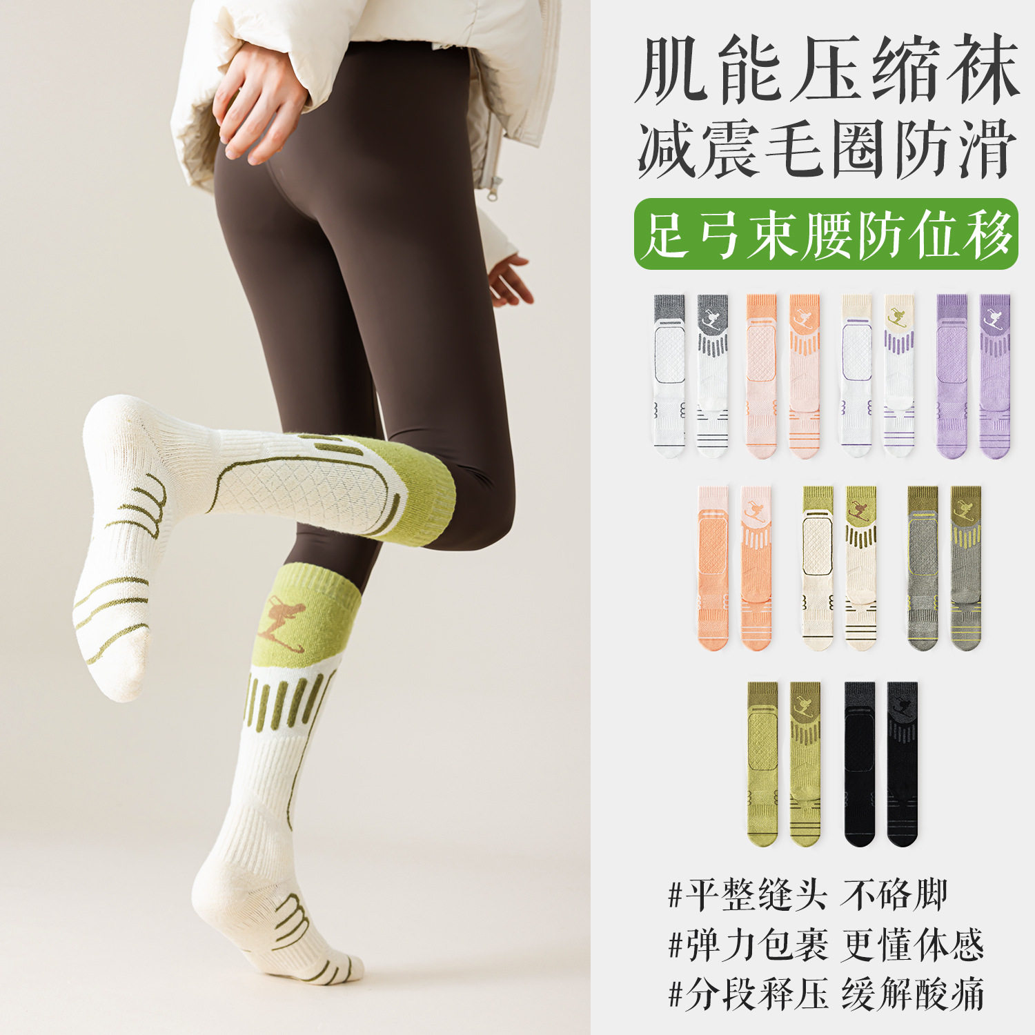 专业滑雪袜子女款长筒袜冬季加厚保暖户外登山徒步运动压力小腿袜