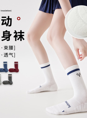 专业运动袜子女士中筒袜纯棉网眼透气防臭吸汗马拉松跑步健身长袜
