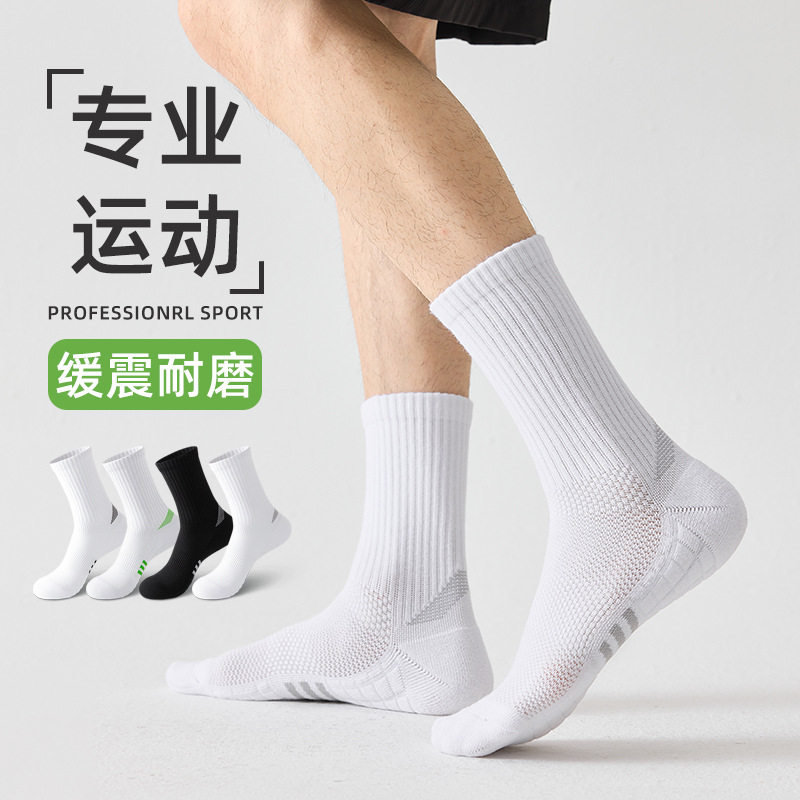 运动袜子男款纯棉中筒毛巾底加厚防臭吸汗长袜男士专业篮球跑步袜
