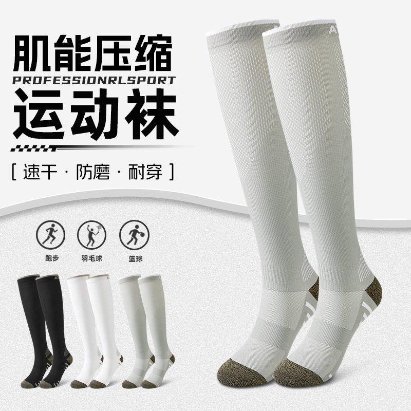 专业压力运动长筒压缩小腿袜子男