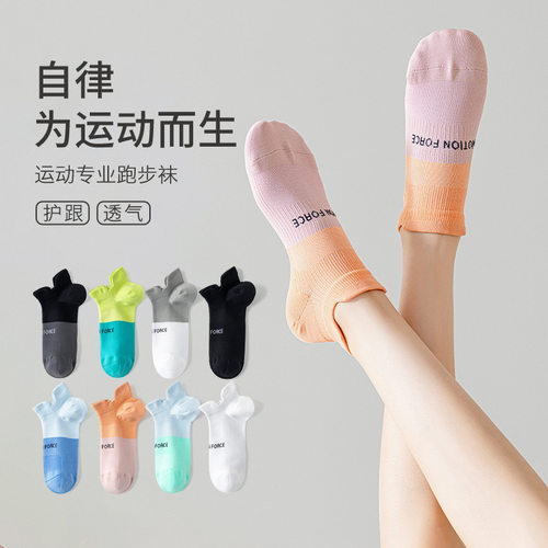 专业运动袜子女士短筒速干跑步袜
