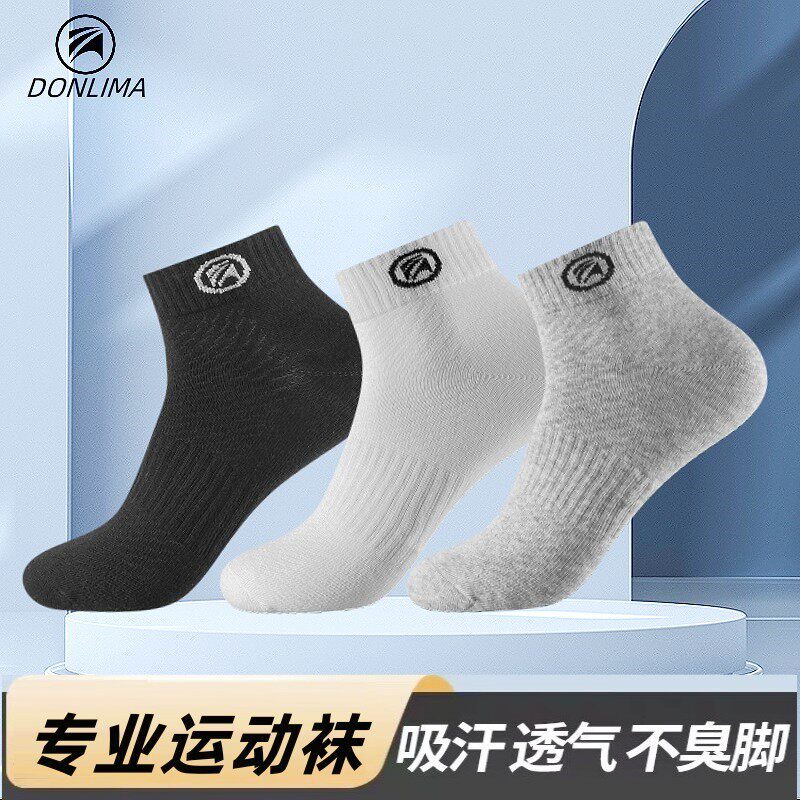 运动袜子男跑步短筒袜女健身篮球马拉松夏季薄款纯棉中筒吸汗透气