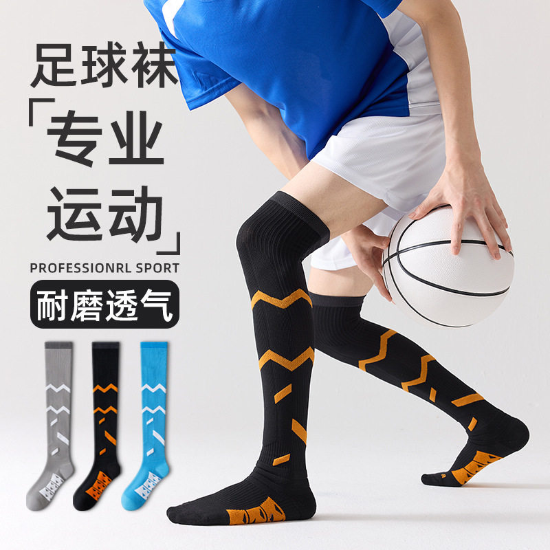 足球袜子男士冬季加厚毛巾底长筒过膝专业运动袜子男款骑行小腿袜